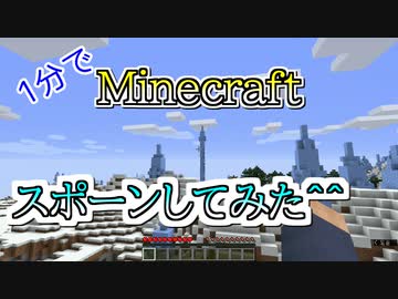 人気の マイクラ 動画 2 764本 7 ニコニコ動画