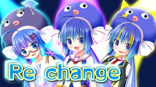 Re change ／ 音街ウナ【ボカロオリジナル】
