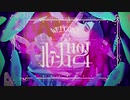 ルームNo.4【イトガ 】歌ってみた