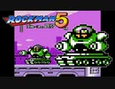 【実況】初見で色々縛ってロックマン5 【Part5】