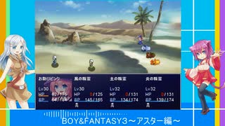 超々ロングプレイ 声×冒険+RPG → BOY&FANTASY3 アスター編   ( longplay walkthrough ) フリーゲーム