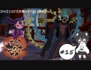【#15】ココロワ【天穂のサクナヒメ実況】