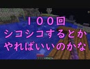 【TUSB】心が折れた忍者の気ままな一人旅【part21】