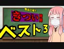 【裏側】食品工場できつい時期ランキングベスト３【VOICEROID解説】