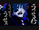 【歌ってみた】うっせぇわ / covered by yura【ワンコーラス】