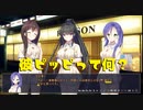 【それってセフ…】GIKEI体験版_第4回【PC実況】