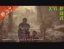 【A Plague Tale】姉弟とヘタレの物語【初見実況】#.27