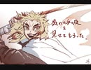 【鬼滅の刃　手描き】煉獄さんに炎の呼吸見せてもらった