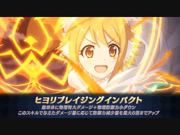 【プリコネR】プリフェス300連(2020年大晦日)【ガチャ動画】