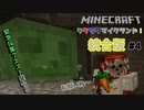 【MINECRAFT】ワクワクマイクランド![統合版]#4『マトからの緊急クエスト発令！クエスト達成してトラップを完成させろ！』