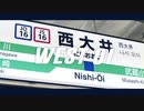 WEST OI【西大井駅】
