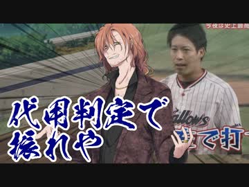 【シノビガミ】闇金業者と寿司会で『Butterfly fall to the ground』Part2
