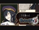 【実況】黒幕もいなくなってめでたしめでたし･･･ #112【イブニクル2】