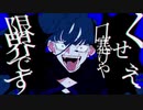 【若手俳優】がうっせぇわ歌ってみた