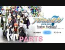 【初見実況プレイ】アイドリッシュセブン　Twelve  Fantasia！Re:valeEDの道　PART8