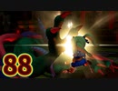 【実況】ドラゴンクエストビルダーズ2をやる事にした。88
