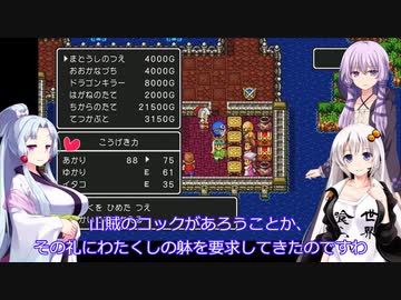 【ドラクエ2】破壊神を捕食する者【ボイスロイド実況プレイ】7