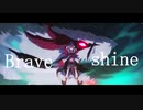 【MAD】アークナイツ　明日方舟　×　Brave Shine