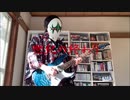 世紀の終わり / VOCALOID Fukase × lightwill