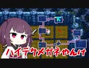 【風来のシレン5plus】きりたん、風来人になる #3-1【VOICEROID実況】
