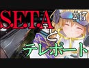 【X4：Foundations】ジアルスの宇宙海賊　４７【夜のお兄ちゃん実況】