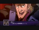 【実況】第二次スパロボＺ破界編をのんびり実況していきたい【１３４目】