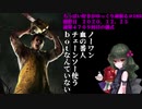 (Dead by Daylight)ちっぱい好きがゆっくり頑張る＃１８８