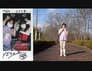 【まぁり聖地で】好き！雪！本気マジック (アレンジver.) 踊ってみた【アニー】