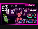 SUB | 女性実況 ヤバ客が来るBAR『VA-11 Hall-A ヴァルハラ』でバーテンダーしよう【#3 後編】