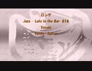 ロング「Jazz - Late in the Bar 014」※Vocals・Synth・Guitar・00653