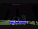 【Minecraft】1分しかなくてもマルチなら普通に実況出来るでしょ(あおふろ視点)part8【ゆっくり実況】