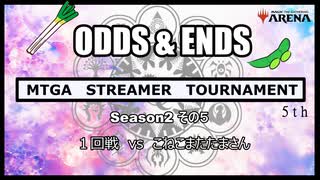 ODDS & ENDS Season2  その５　まじ☆すとDay3参戦記1回戦