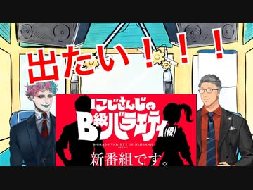 「にじバラ」の出演に意欲的な舞元力一