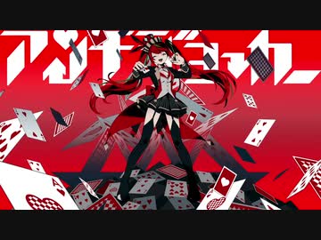 アンチジョーカー歌ってみた (ワンコーラス)【Ako_*】