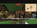 【Minecraft】空島で技術時代発展記 #9【ゆっくり実況】