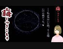 #103 晦-つきこもり ベビーシッター由香里最大の危機！