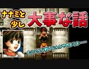 【幻想水滸伝2実況】自由に楽しく愛する者のため【part37】