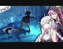 【PSO2】復帰アークスあかりちゃん!!