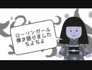 ローリンガールを弾き語りました【ちよちよ】【歌ってみた】