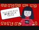 チャイナアドバイスを弾き語りました。【ちよちよ】【歌ってみた】