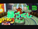 【実況】Back 獣 The future【その１３】