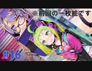 【エロゲ実況】ドーナドーナ製品版＃１６【アリスソフト】