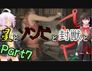 【バイオRE2：クレア2nd】星とゾンビと封獣と。Part7【ボイロ＆ゆっくり実況】