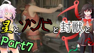 【バイオRE2：クレア2nd】星とゾンビと封獣と。Part7【ボイロ＆ゆっくり実況】