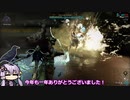 【Warframe】結月ンジャ85