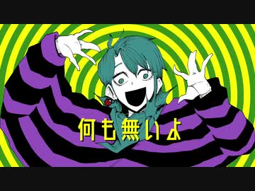 〘ヒガン〙を歌ってみた  【ムオン≠リンネ】