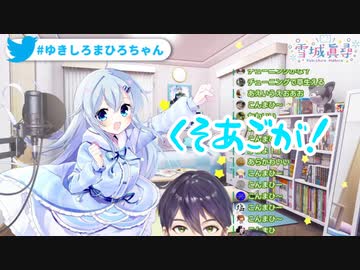 【にじさんじ切り抜き】雪城眞尋(ロリ)が誕生した経緯と剣持