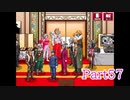 現実世界で訴えられそうになった女の逆転検事　part57
