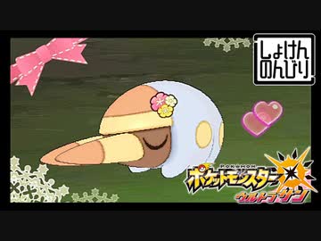 人気の ポケモンｕｓｕｍ 動画 1 908本 10 ニコニコ動画