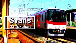 Svans [Evans×山陽電車]